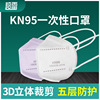 KN95 Five layer disposable protect Mask wholesale thickening Non-woven fabric Meltblown filter 3d three-dimensional Independent packing