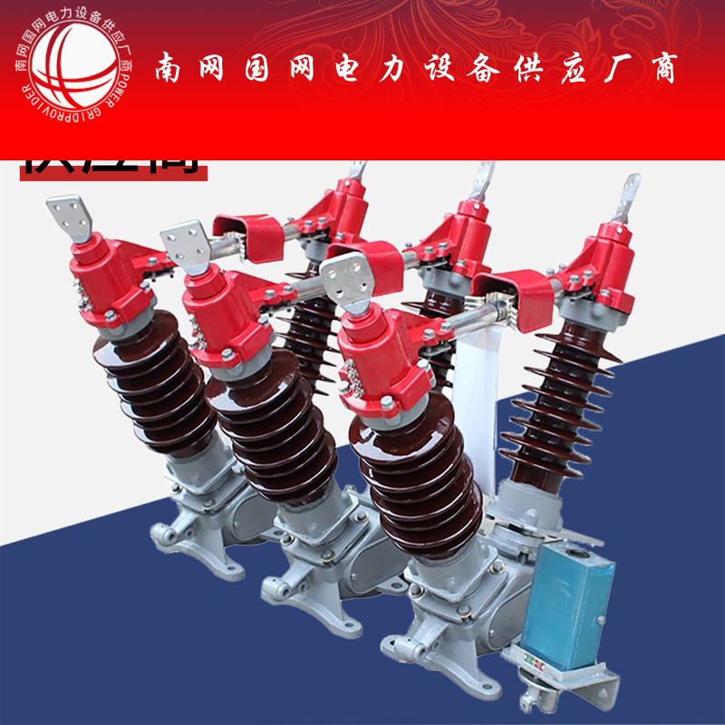 GW5-40.5/630A高压隔离开关35KV户外高压隔离开关手动电动刀闸