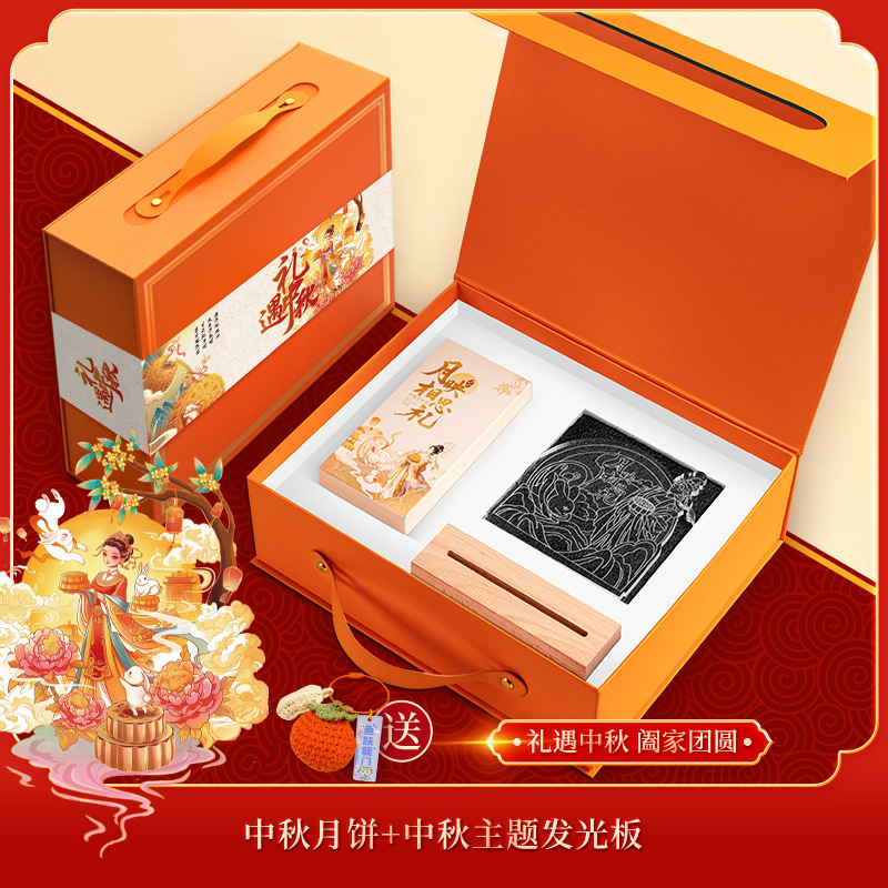 中秋礼品套装商务礼品实用送客户礼物中秋节伴手礼制logo送礼|undefined