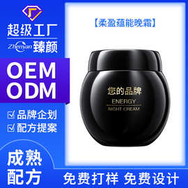 黑绷带晚霜补水保湿抗皱去眼纹干纹皱纹眼部精华护肤品OEM代加工