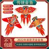 kite new pattern tradition Gilding gules Goldfish Manufactor wholesale large adult Novice Breeze Easily Amazon