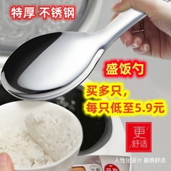 WBZ7不鏽鋼大飯勺子加厚薄款挖芒果湯粥瓢快餐店分菜飯堂幼兒園打