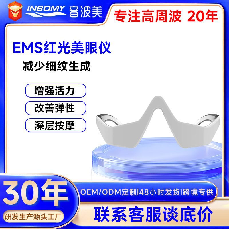 Customized Processing of Handheld Eye Protection Device Ems Microcurrent Introduction Eye Beauty Device Household Multi-Functional Ultrasonic Beauty Device