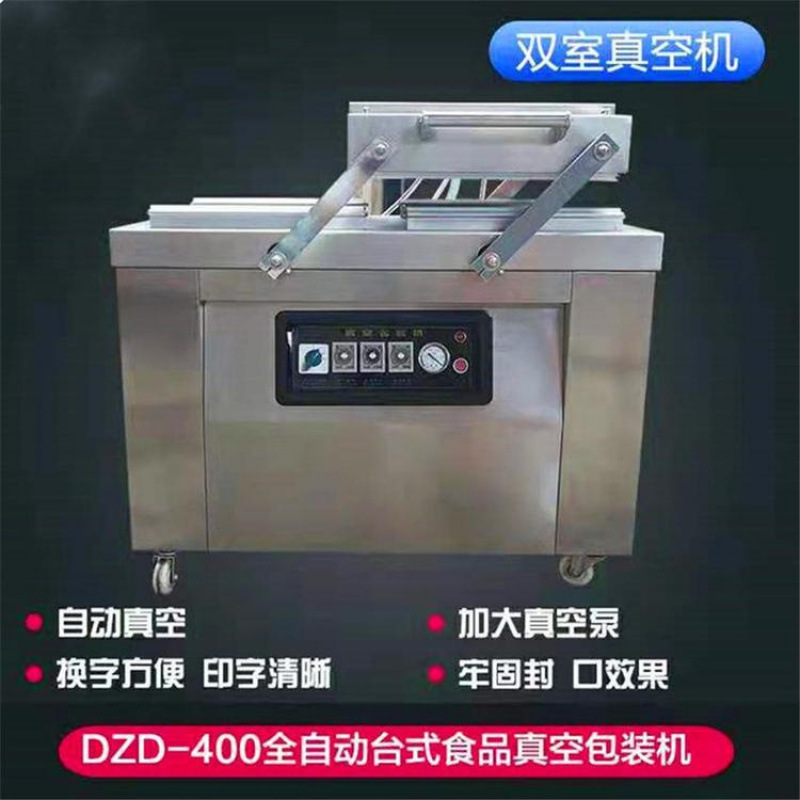 DZ400-2S双室双泵扒鸡熟食真空包装机 连续式真空封口机良好恒