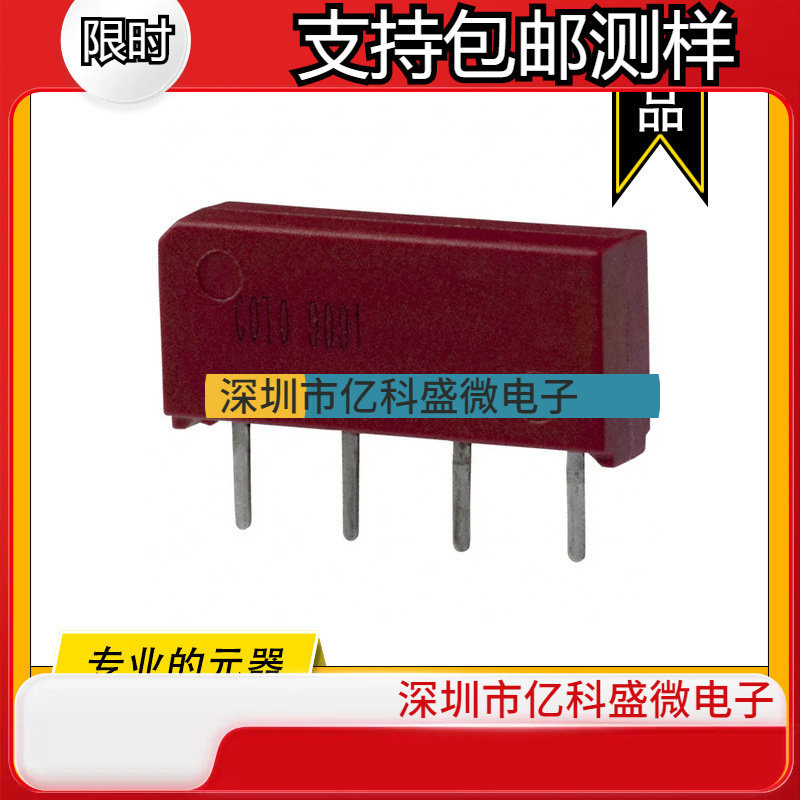 9091-05-00 COTO原装干簧继电器 RELAY REED SPST 500MA 5V