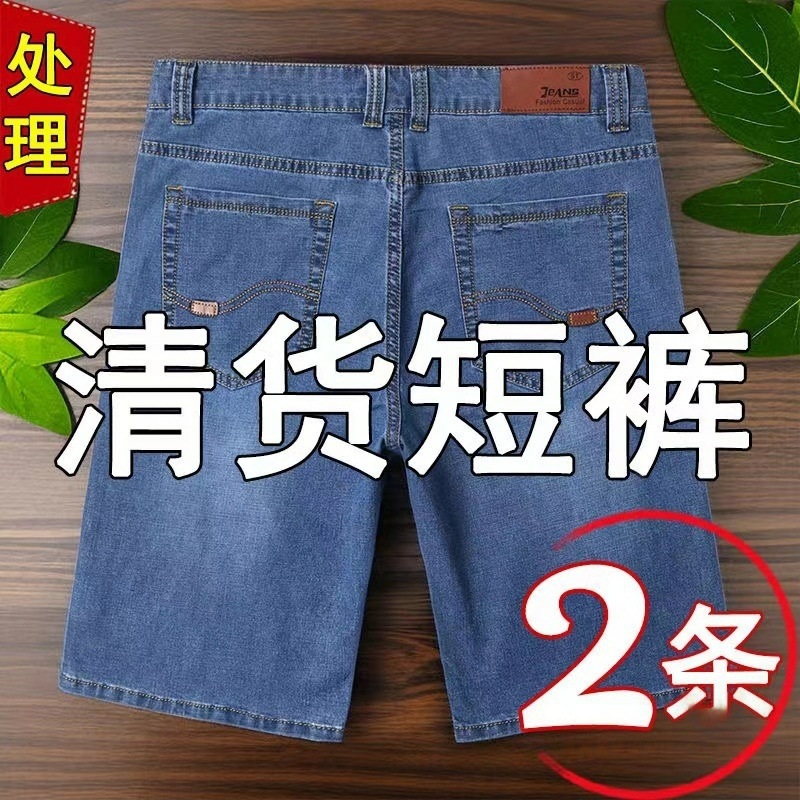 Celana Pendek Denim Model Tipis Musim Panas Celana Selempang Lurus Longgar Pria Musim Panas Kerja Kering Kasual Mudah Dipadu Padan Mengwei