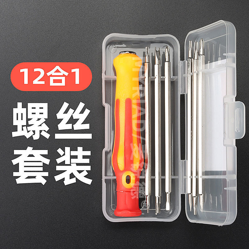 异形螺丝刀套装新款十字梅花U型一字三角家用批头多功能螺丝改锥|ru