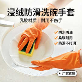 家用乳胶手套厨房耐用洗碗手套天然乳胶干活护手家居橡胶手套跨境