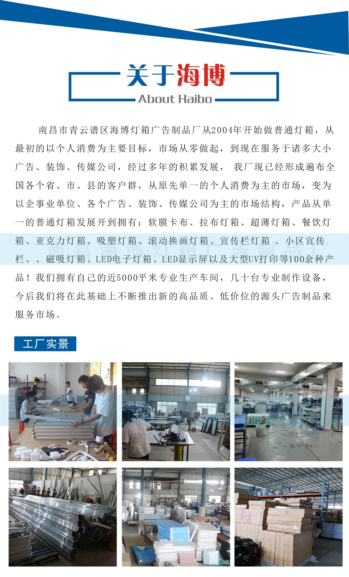 卡布灯箱
