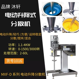 乳化机;搅拌机;研磨机