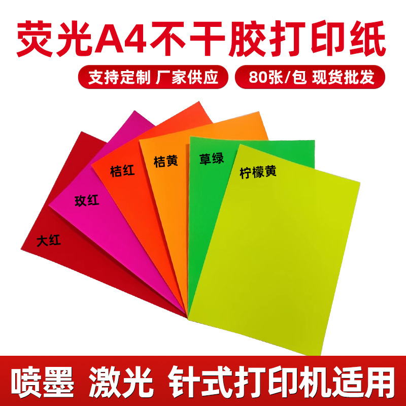Fluorescent A4 non -dry glue print paper self -sticking gum paper…