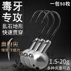 50枚加强版血槽铅头钩路亚饵软虫软饵钩鲈鱼翘嘴鳜鱼海鲈t尾曲柄