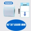 80*30*1000 horizontal version