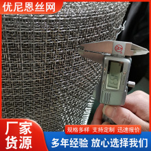 304不锈钢编织轧花网工业过滤网重型编织筛网金属网格片筛网