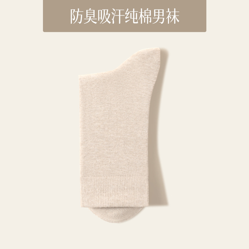 靴下 メンズ 純綿 防臭 吸汗 2025年秋新作 100%綿 ミドル丈ソックス 下機諸暨靴下業者卸売