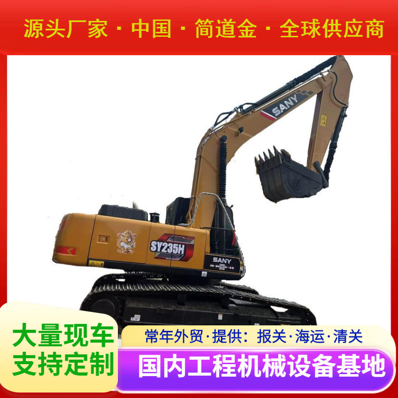 二手三一235H二手挖掘机热卖二手挖掘机