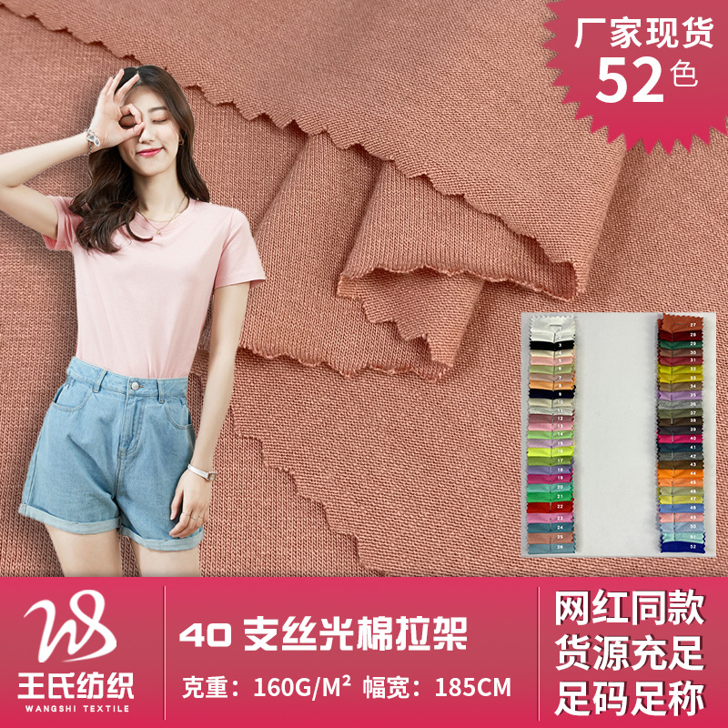 新品40s丝光麻棉单面拉架汗布 160g木代尔汗布 夏装T恤上衣面料