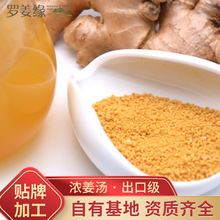 浓姜汤姜茶批发散装云南罗平小黄姜姨妈泡水食用蜂蜜云南原产姜汤