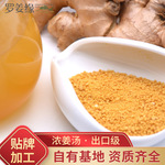 浓姜汤姜茶批发散装云南罗平小黄姜姨妈泡水食用蜂蜜云南原产姜汤