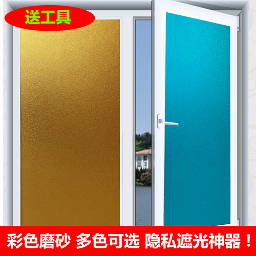 Colorful glass film window frosted sticker sun protection light shading decorative film translucent opaque red yellow blue green black purple