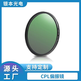 相机滤镜;滤光/滤色片;UV镜