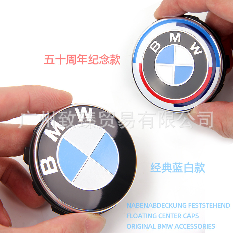 Suitable for BMW suspension wheel hub cover 1 series 3 series 4 series 5 series 6 series 7 series X1X3X5X6X7 modified wheel hub center cover