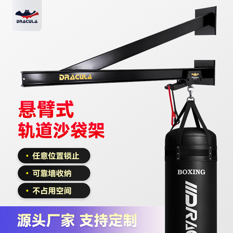 Dracula boxing punching bag stand, mobile track, hanging rail, punching bag hanger, indoor and outdoor home training equipment