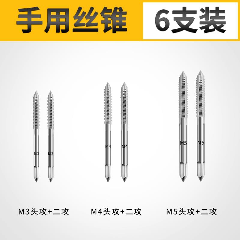 M3 + M4 + M5 un conjunto de grifo (cabeza + dos golpes)