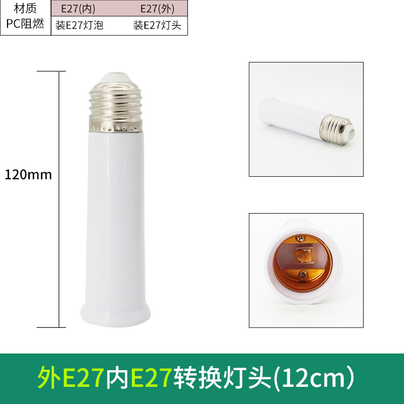 Portalámparas de tornillo E27 E14E40 espiral GU10 bayoneta lámpara LED lámpara de ahorro de energía portalámparas de conversión extendida portalámparas B22