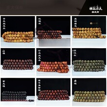 红木手链小叶紫檀手串血檀黑檀佛珠念珠手持木质文玩礼品麦太保