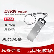 ��ƷDTKN����ʿ[�D����USB3.2���ك��P64g��X8G܇�d�W�P128g�m��