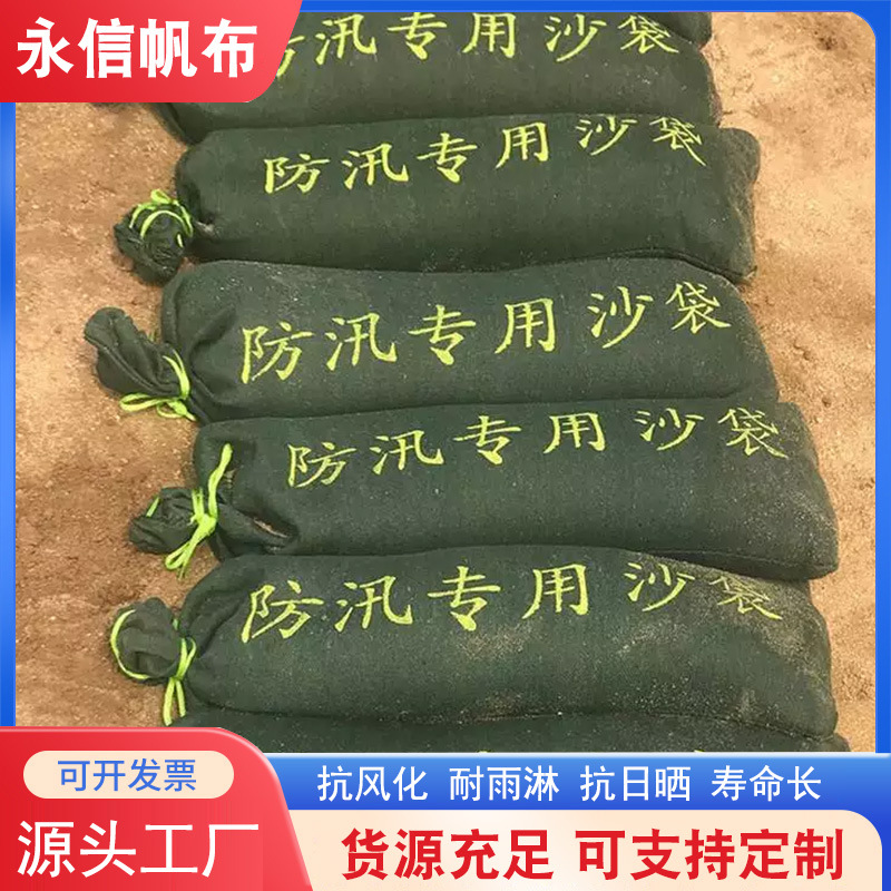 现货防洪沙袋加厚帆布配重堵漏应急沙包自吸水膨胀袋抽绳防汛沙袋