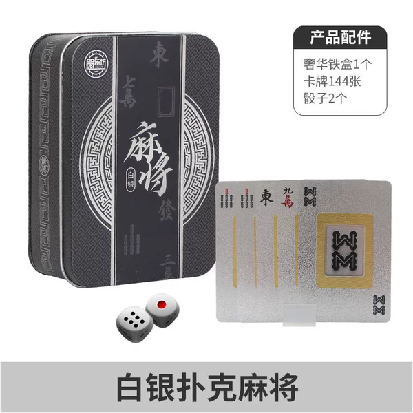 【PVC Waterproof Card】 Silver Mahjong