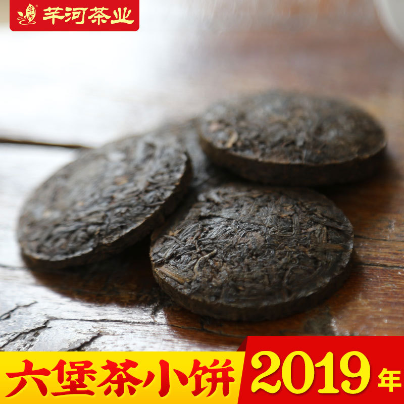 广西黑茶 六堡茶 原产地发货 芊河茶厂批发 2019年6g茶饼 一级茶|ru