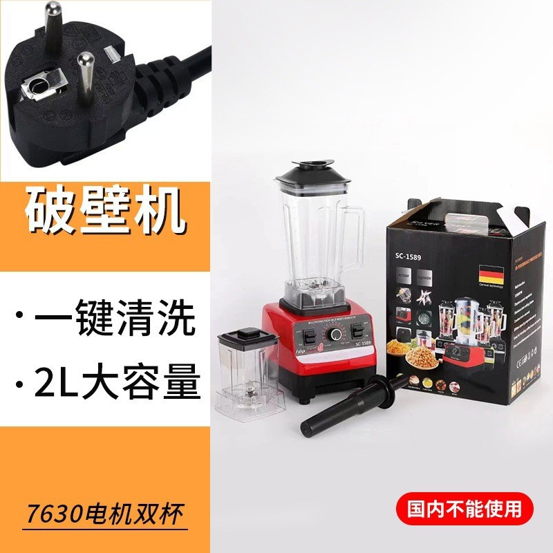 Mezclador transfronterizo de gran capacidad 2 - en - 1 triturador de hielo multifuncional para cocinas suplementarias molienda rompe paredes