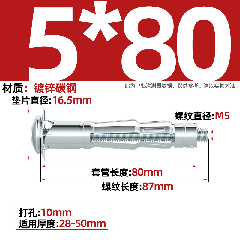 Болт расширительный Tianzhuo Hardware M5*80