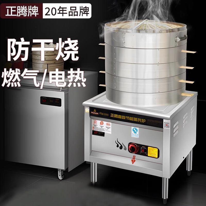 horno de paquete de gas comercial multifuncional horno de vapor eléctrico de calentamiento eléctrico vapor de desayuno al vapor pan al vapor salchicha al vapor de ahorro de energía