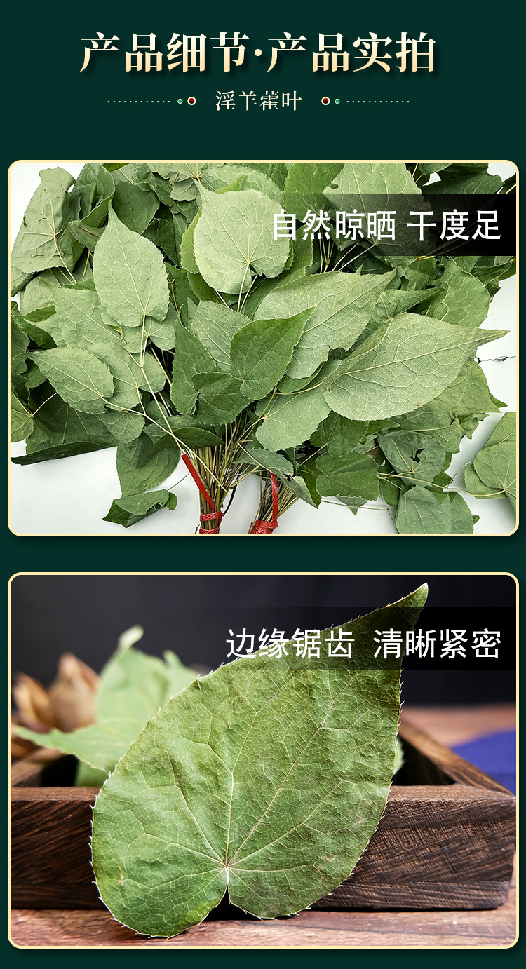Wild Epimedium Whole Plant 500g Yin Yang Huo Herbal Supplement for Men key features