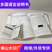 Печать инструкций для товаров Amazon Temu на английском языке, формат А4, скрепленные скобами, с клеевым переплетом, индивидуальные мини-брошюры А5