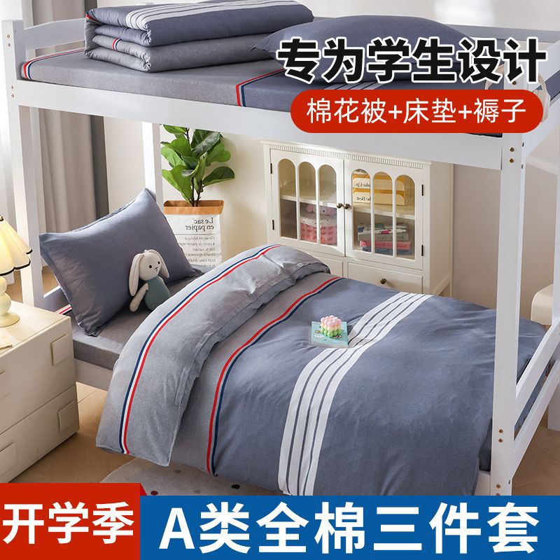 Dormitorio de camas de algodón de tres piezas dormitorio de estudiantes universitarios sábanas de algodón de cama de cuatro piezas seis 90x200