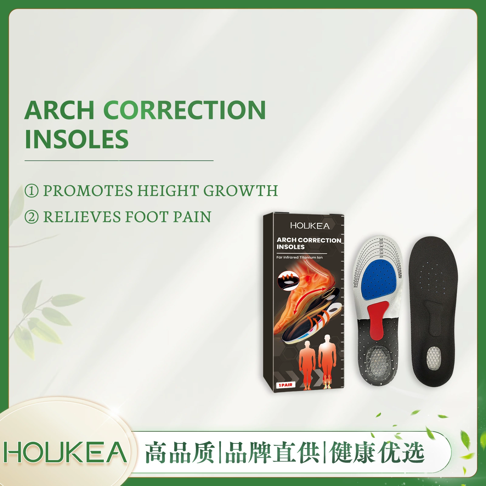 Houkea Стельки для коррекции ног Стельки для поддержки арки ноги Нескользящие и износостойкие Стельки для коррекции положения ног