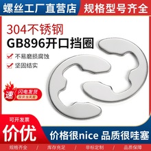 304���P��_�ړ�ȦGB896����E�͓�Ȧ���h�_��E���S�� M1.2-M15