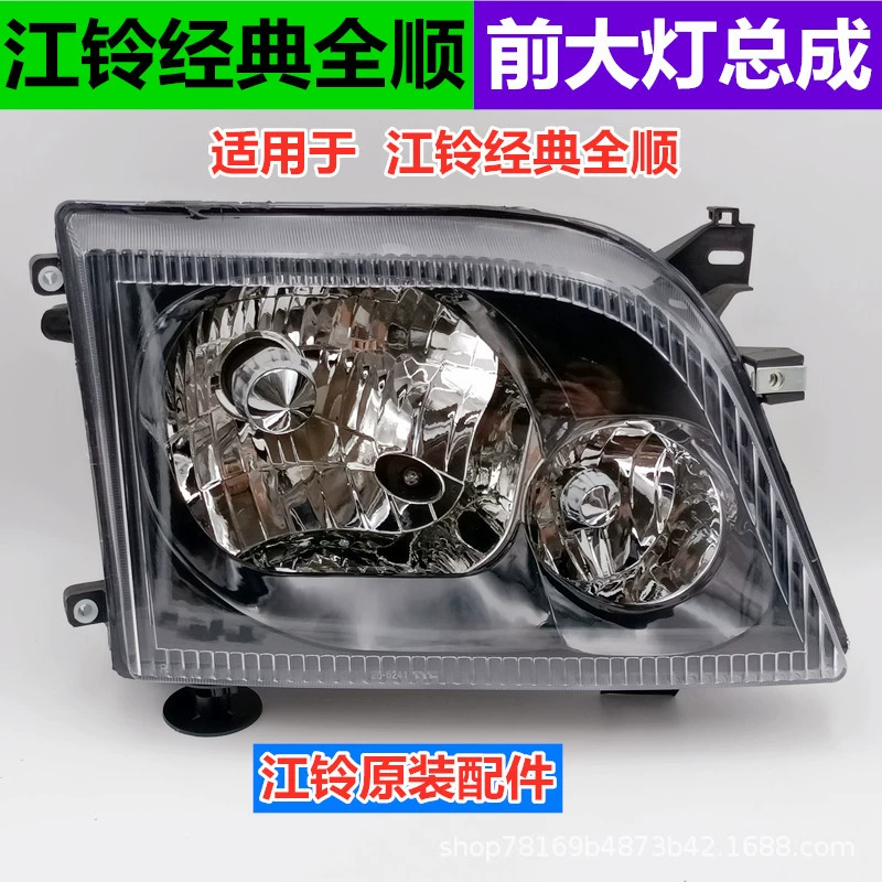 Применимо к Jiangzu Transit Фары в сборке Classic Transit 06-13 Fар Full Light Feder с фарами