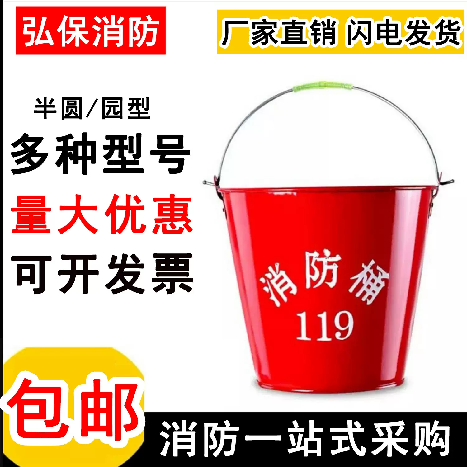 消防沙桶半圆桶批发4L8L加厚型红色烤漆灭火器材防爆消防器材批发