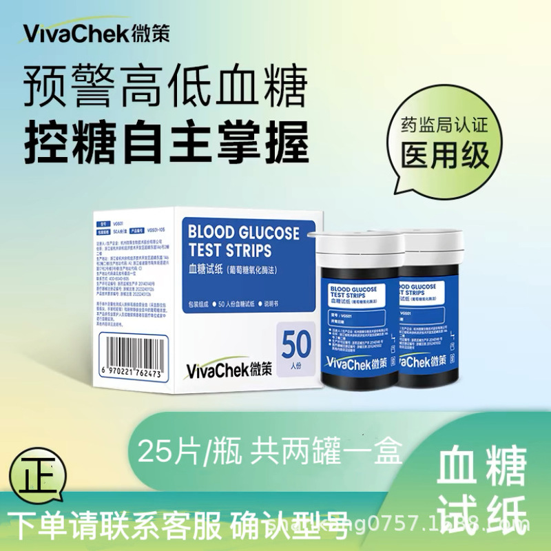 Weiche 3-in-1 テスター血糖ケト尿酸家庭用妊娠中の血糖検査ストリップ VGM420-004|undefined