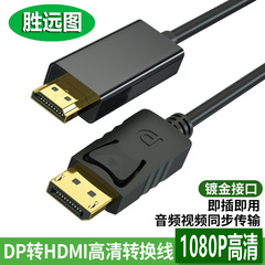DP to HDMI High-Definition 4K*2K Conversion Cable DisplayPort to HDMI Computer Projector Adapter