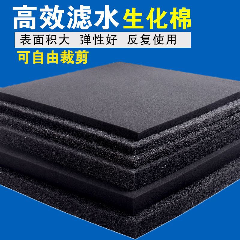 fish tank Filter cotton filter Material Science Activated carbon fish tank filter Density Biochemical Cotton Aquarium sponge purify