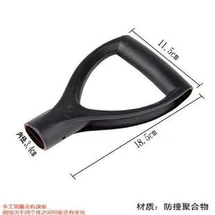 Ordinary Large Plastic Shovel Handle Handle Grip Handle 3.4cm Inner Diameter Paragraph
