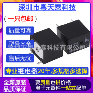 Original Songle Ji Electric SRA-05V 12V 24VDC-AL-CL T74 20A Original 4-pin