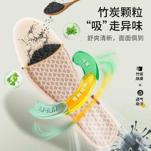 Anti-odor bamboo charcoal insoles for summer coolness, suitable for men and women, breathable, sweat-absorbent, antibacterial, soft, for autumn and winter leather shoes and sports insoles.